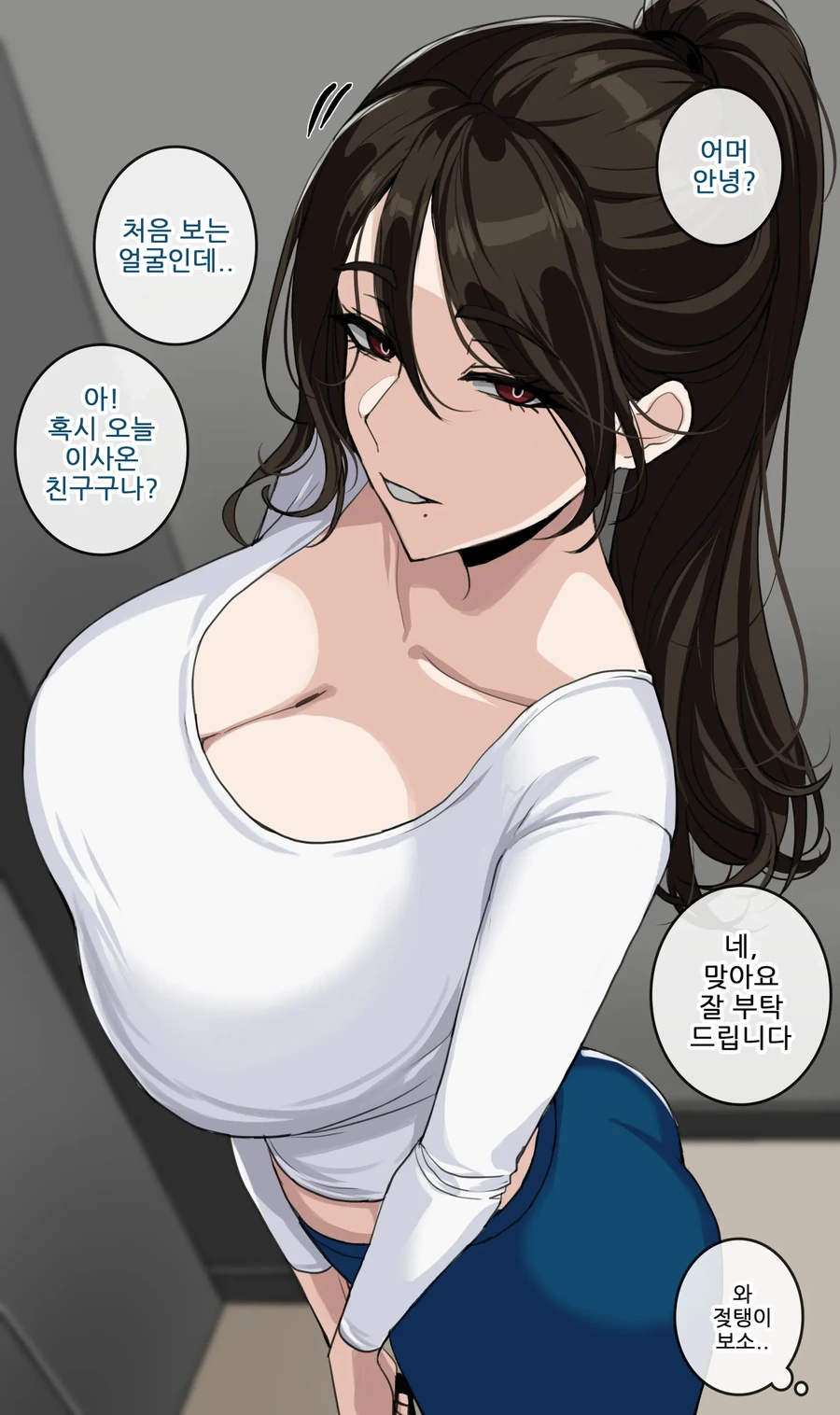 연하남에게 고백 받은 누나 망가 manga 이미지 17
