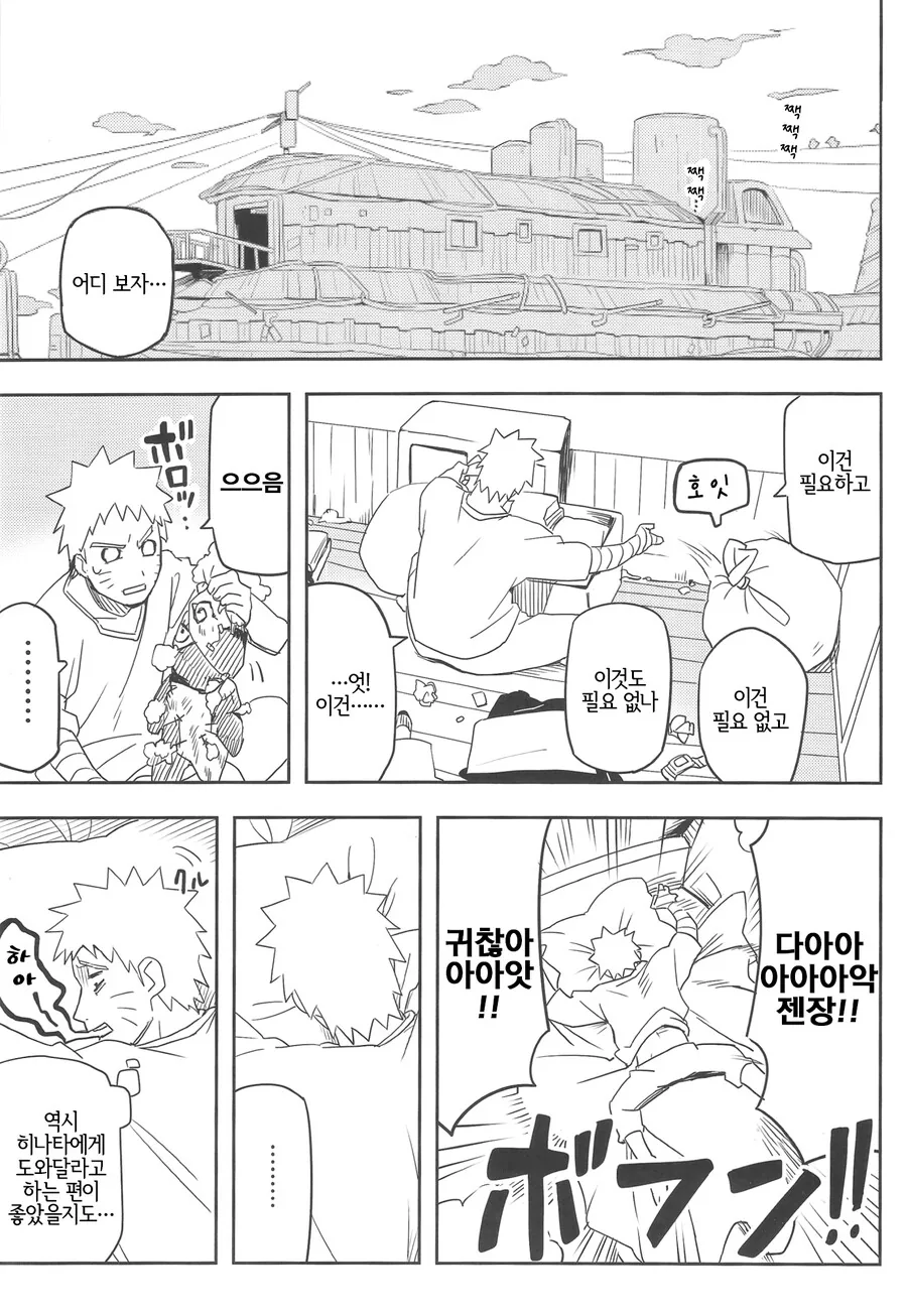 [트릭컬] 벨벳 R-18 에로 동인지.MANGA 이미지 19