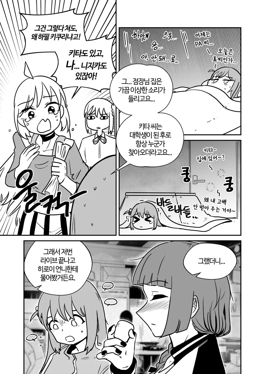 manga_3970124_004.webp