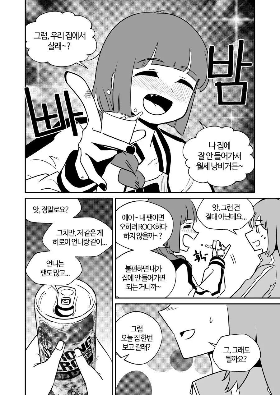 manga_3970124_005.webp