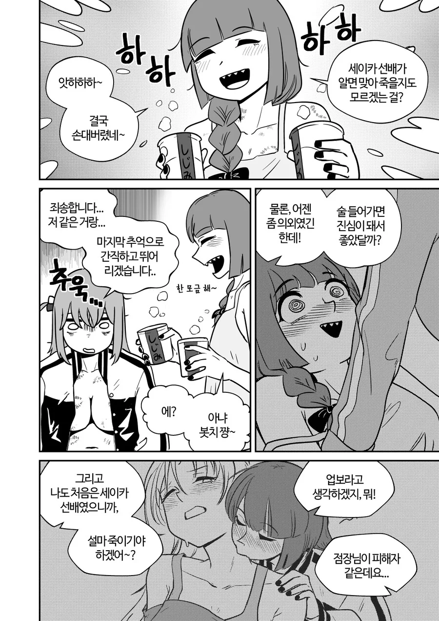 manga_3970124_007.webp