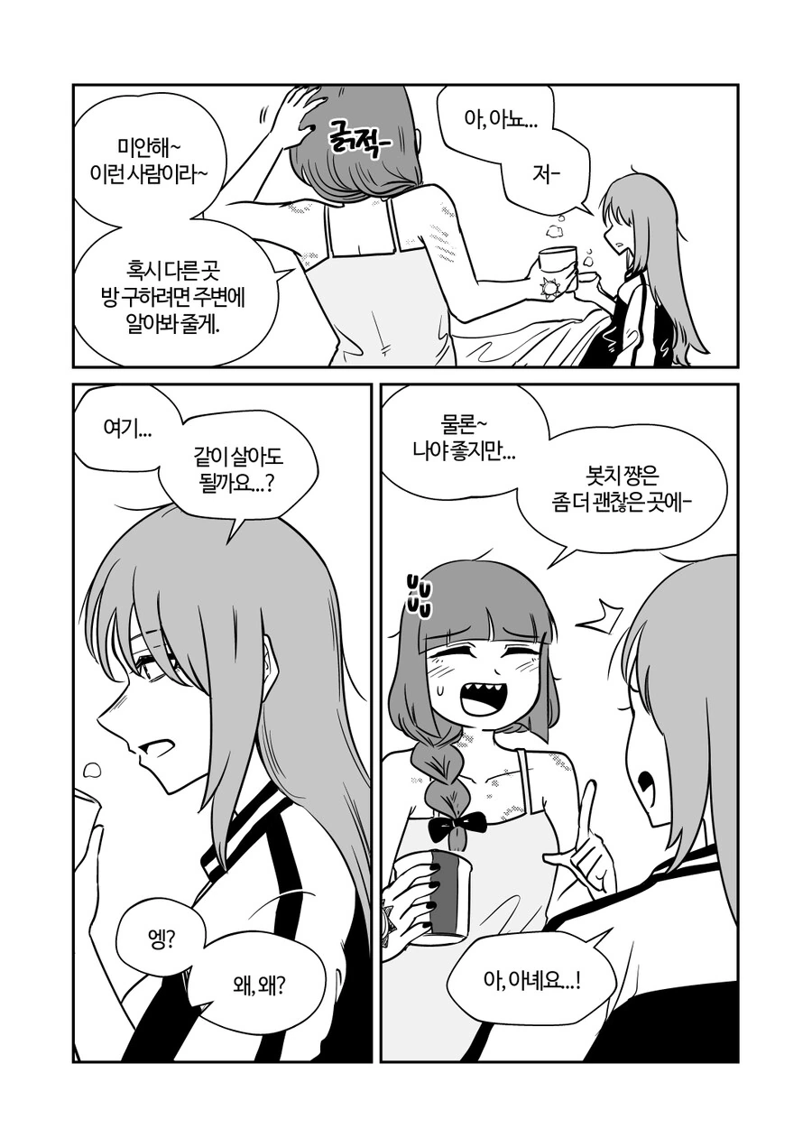 manga_3970124_008.webp