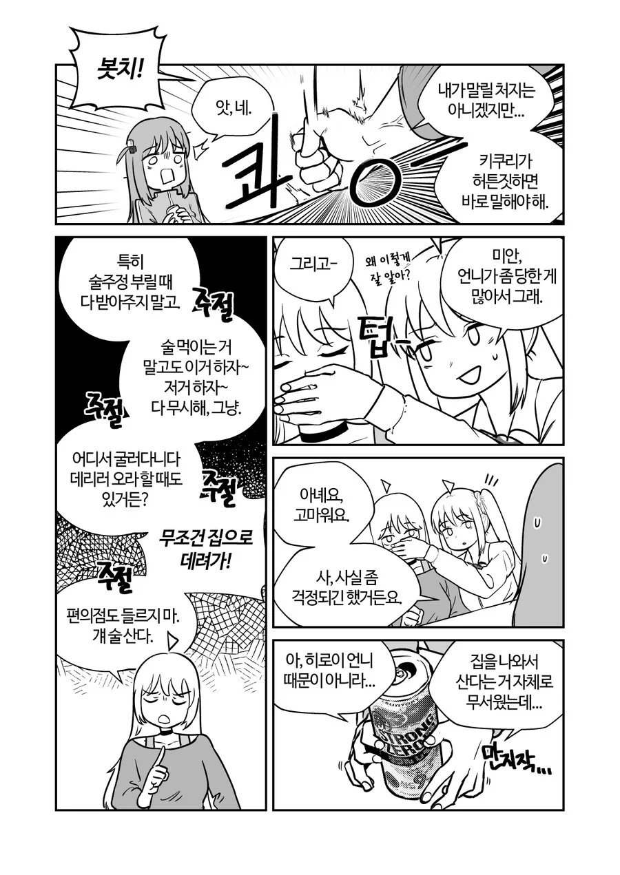 manga_3970124_011.webp