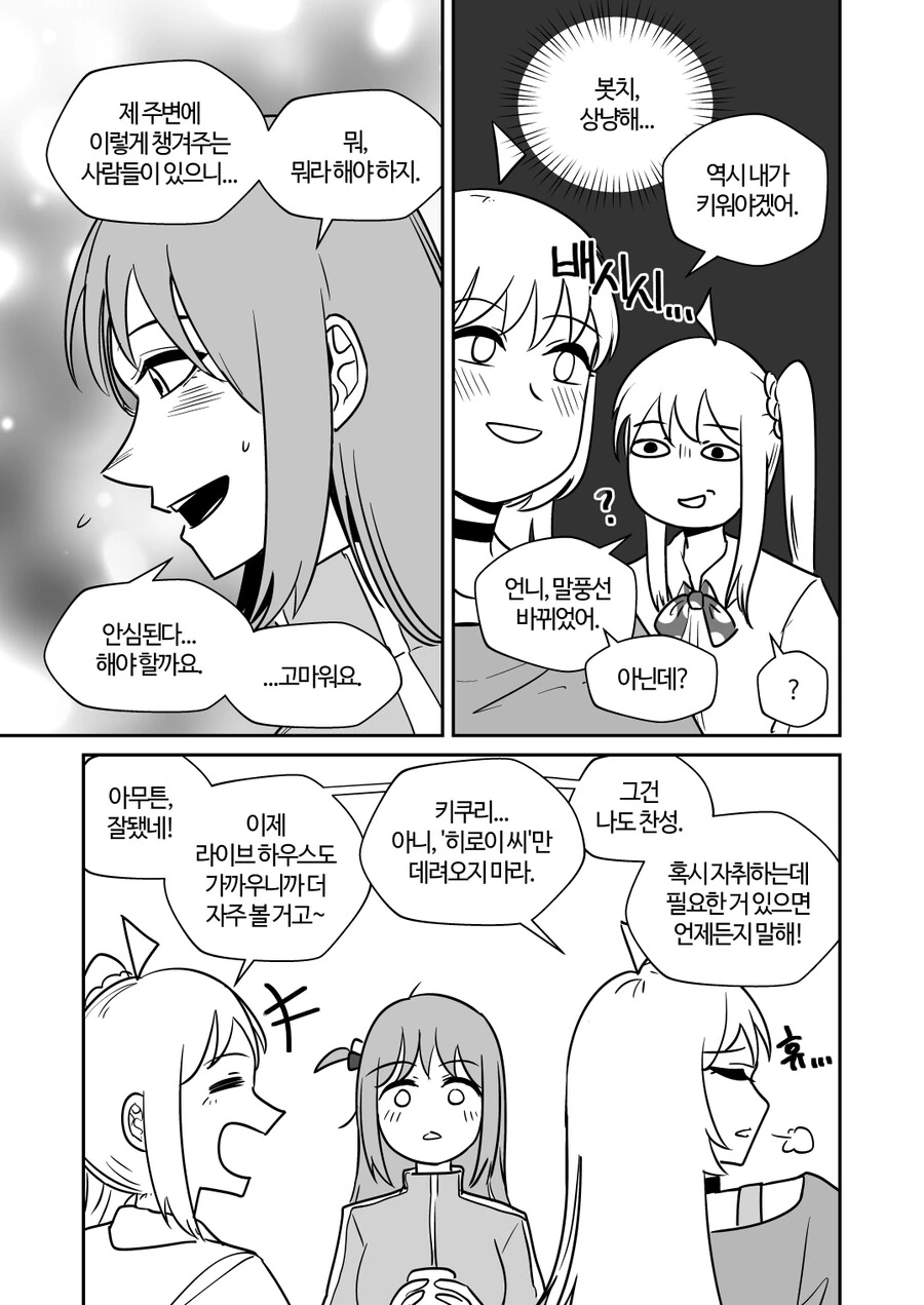 manga_3970124_012.webp
