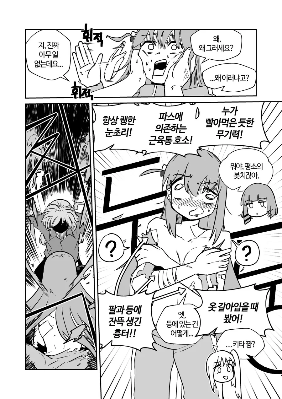 manga_3970124_015.webp