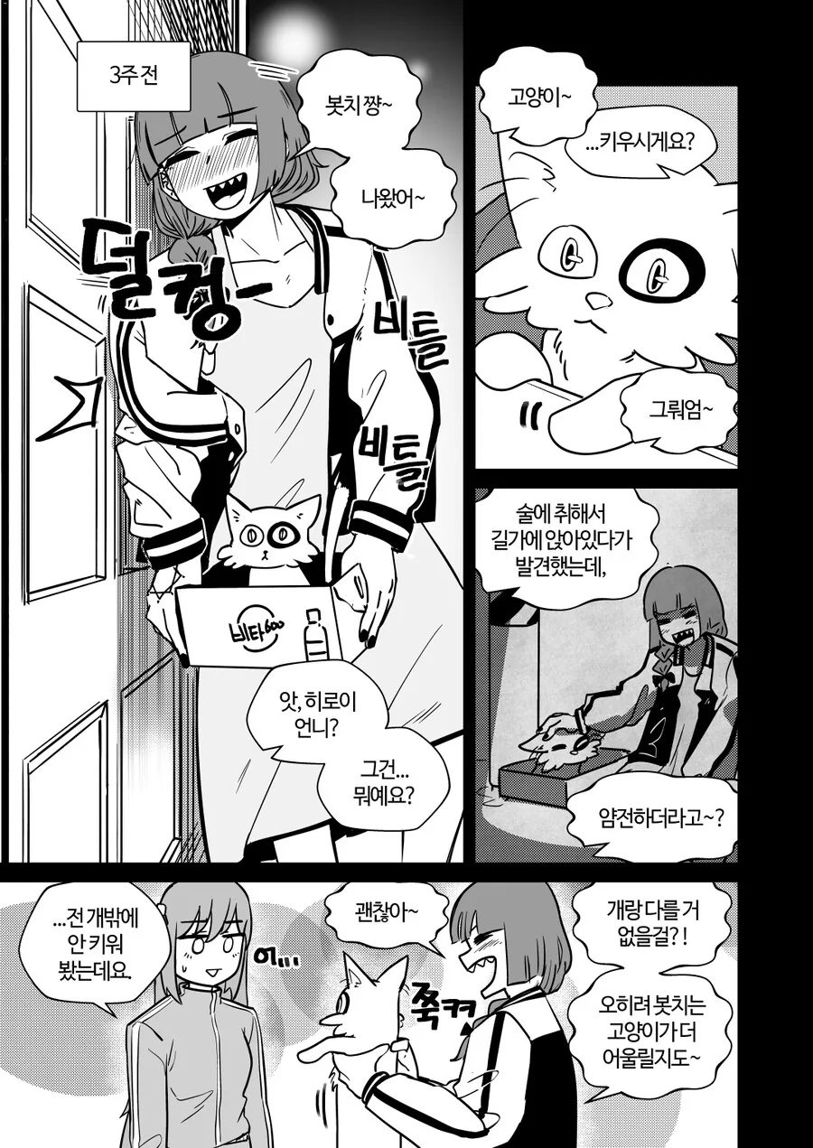 manga_3970124_020.webp
