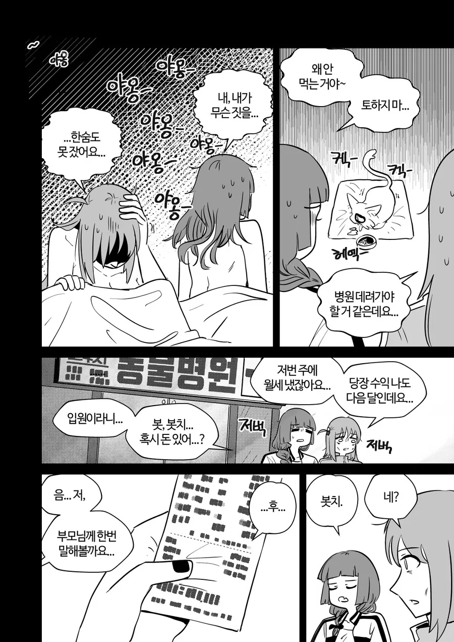 manga_3970124_021.webp
