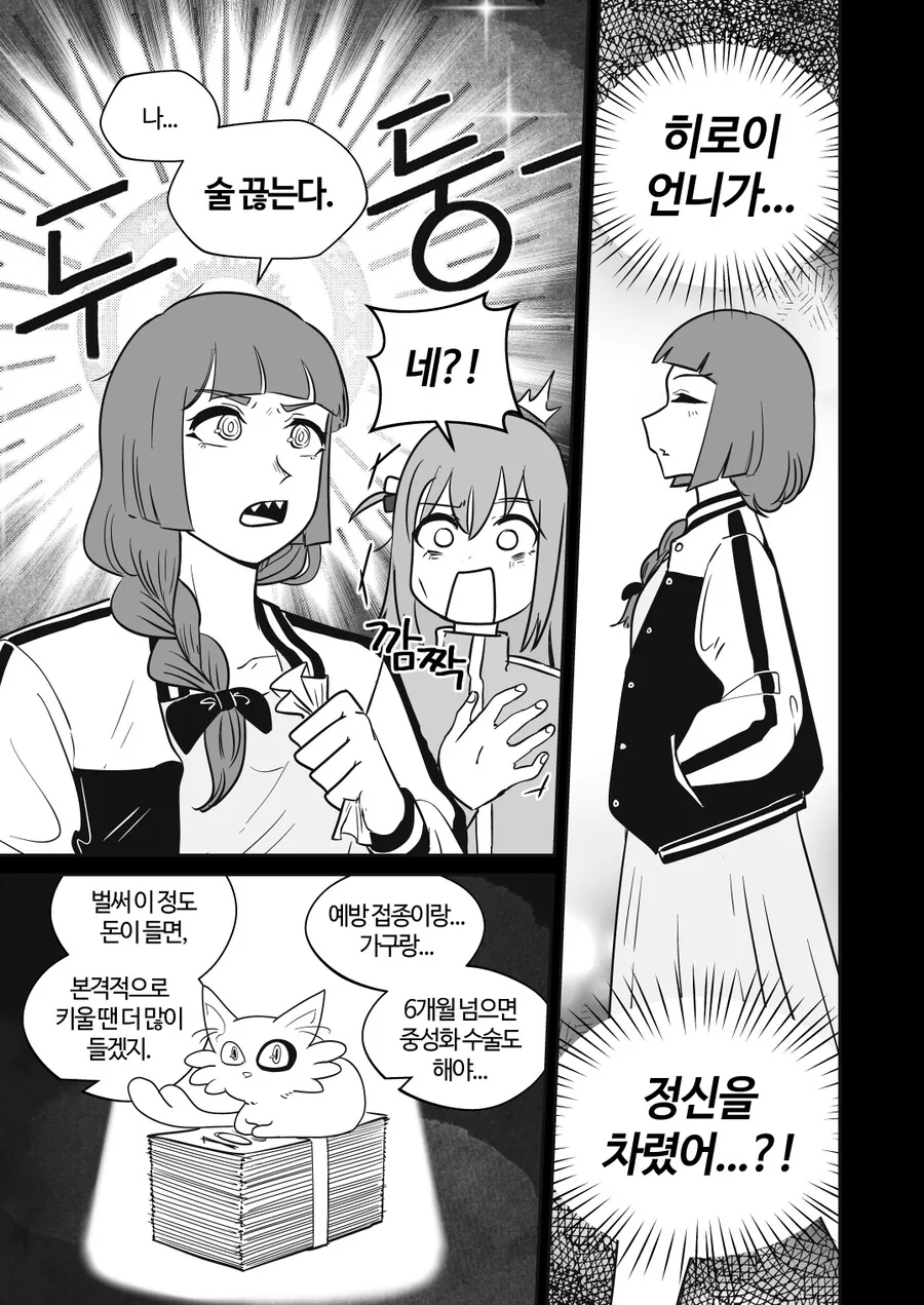 manga_3970124_022.webp