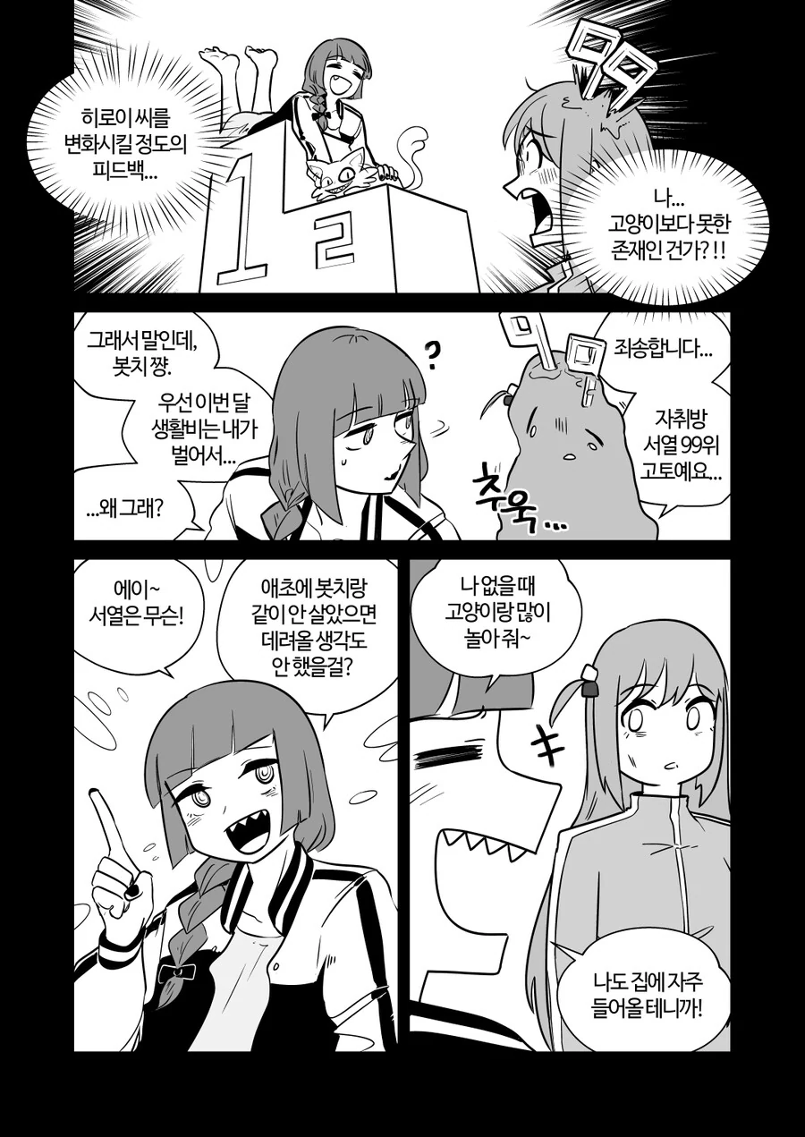 manga_3970124_023.webp
