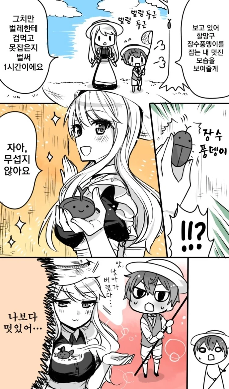 manga_421059_003.webp