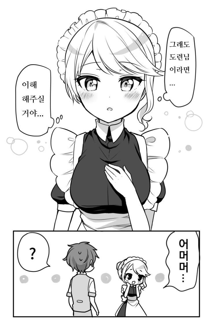 manga_421059_023.webp