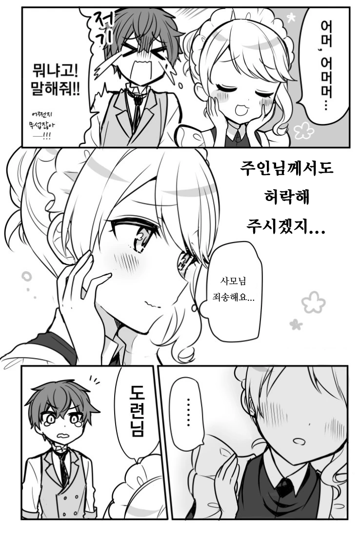 manga_421059_024.webp