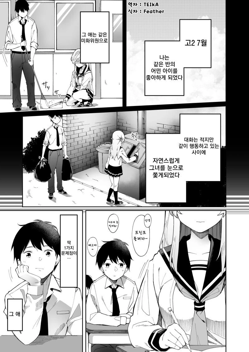 manga_473407_001.webp