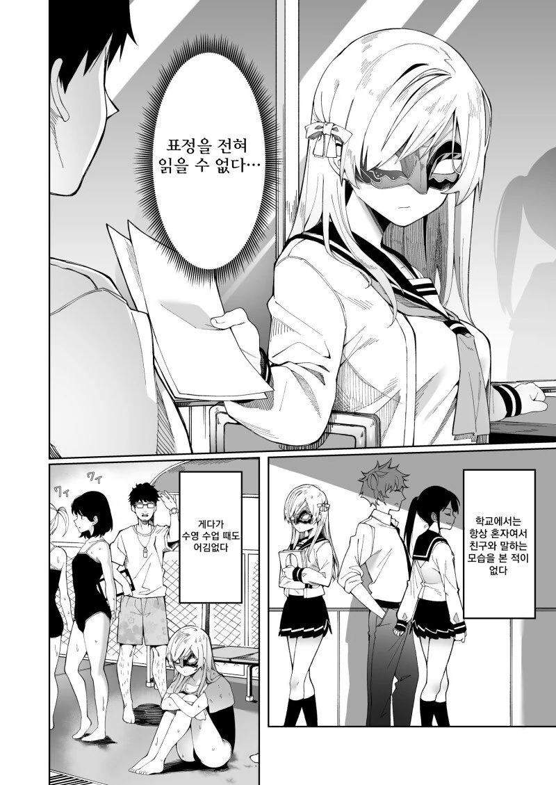manga_473407_002.webp