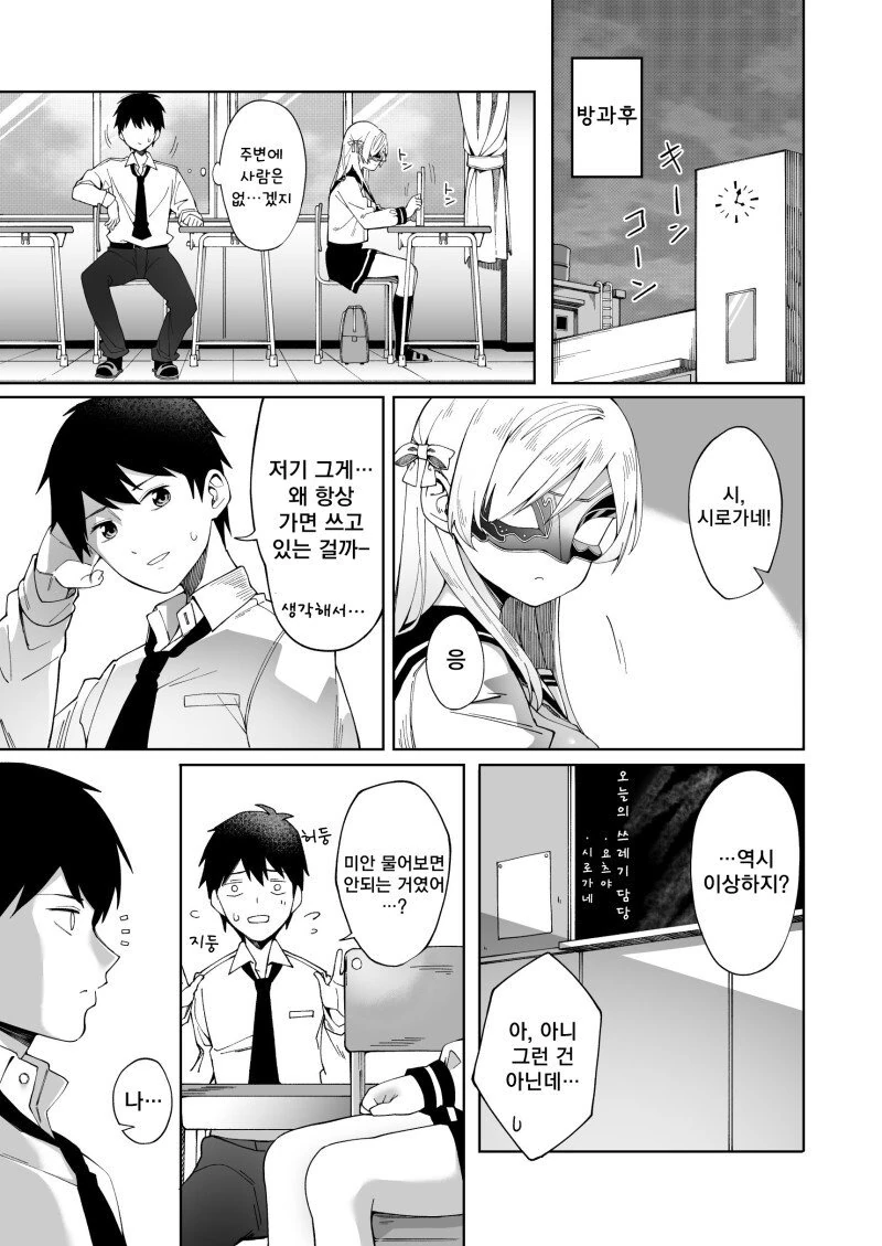 manga_473407_003.webp