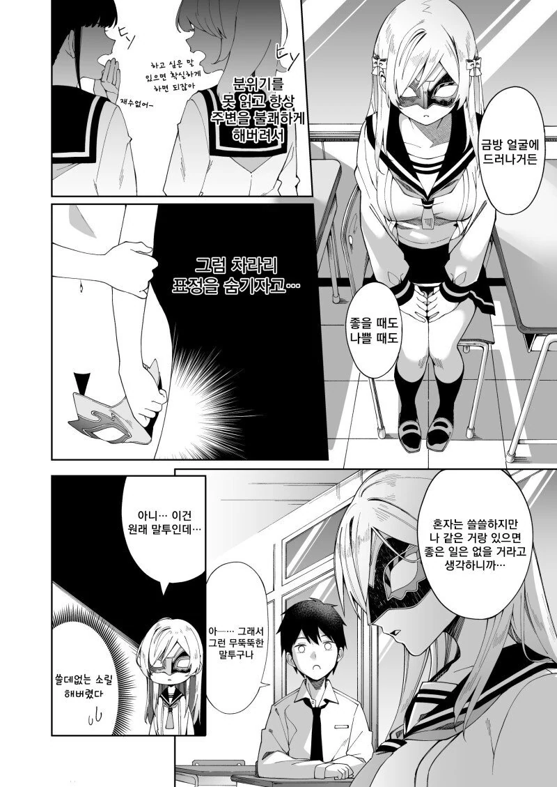 manga_473407_004.webp