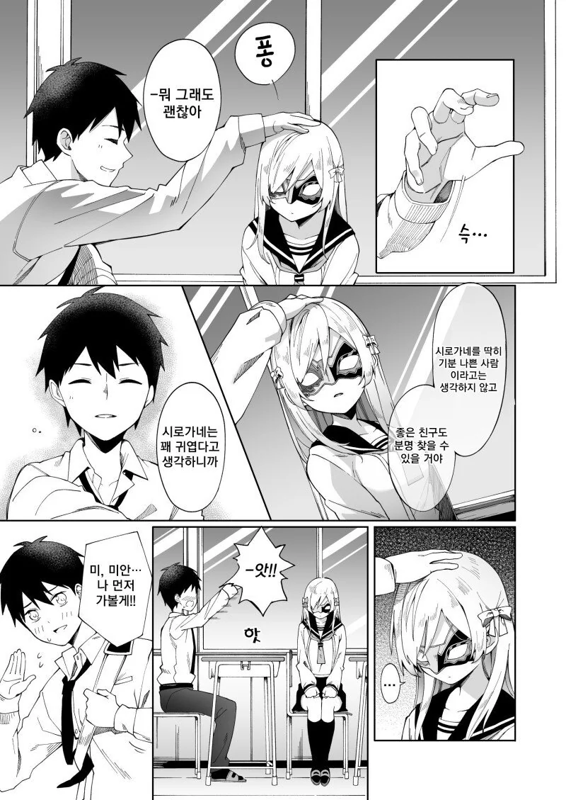 manga_473407_005.webp