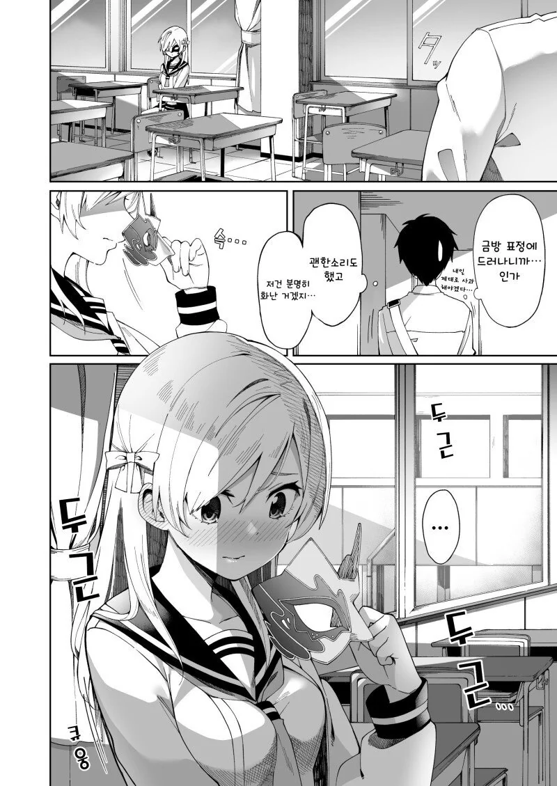 manga_473407_006.webp