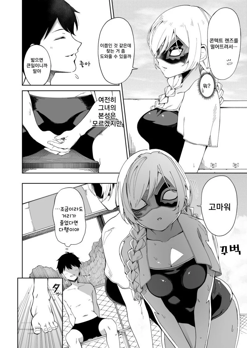 manga_473407_008.webp