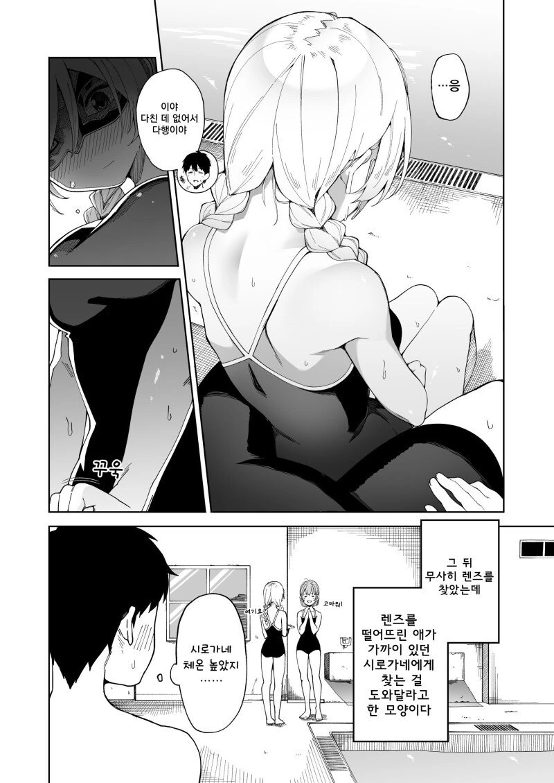 manga_473407_010.webp