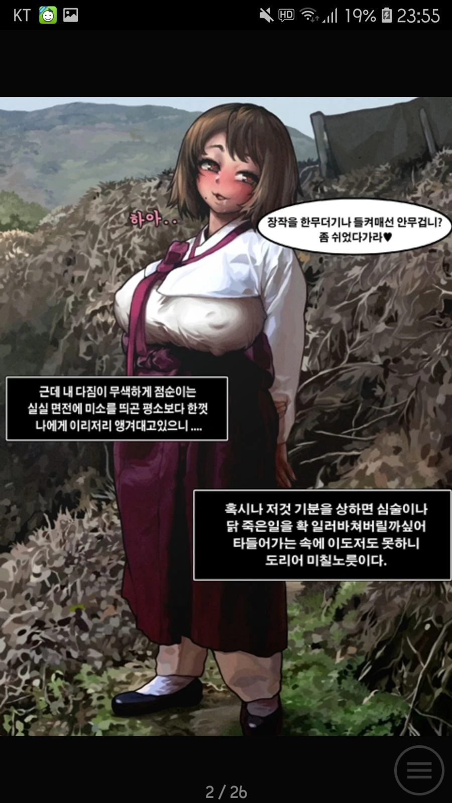 manga_523978_002.webp
