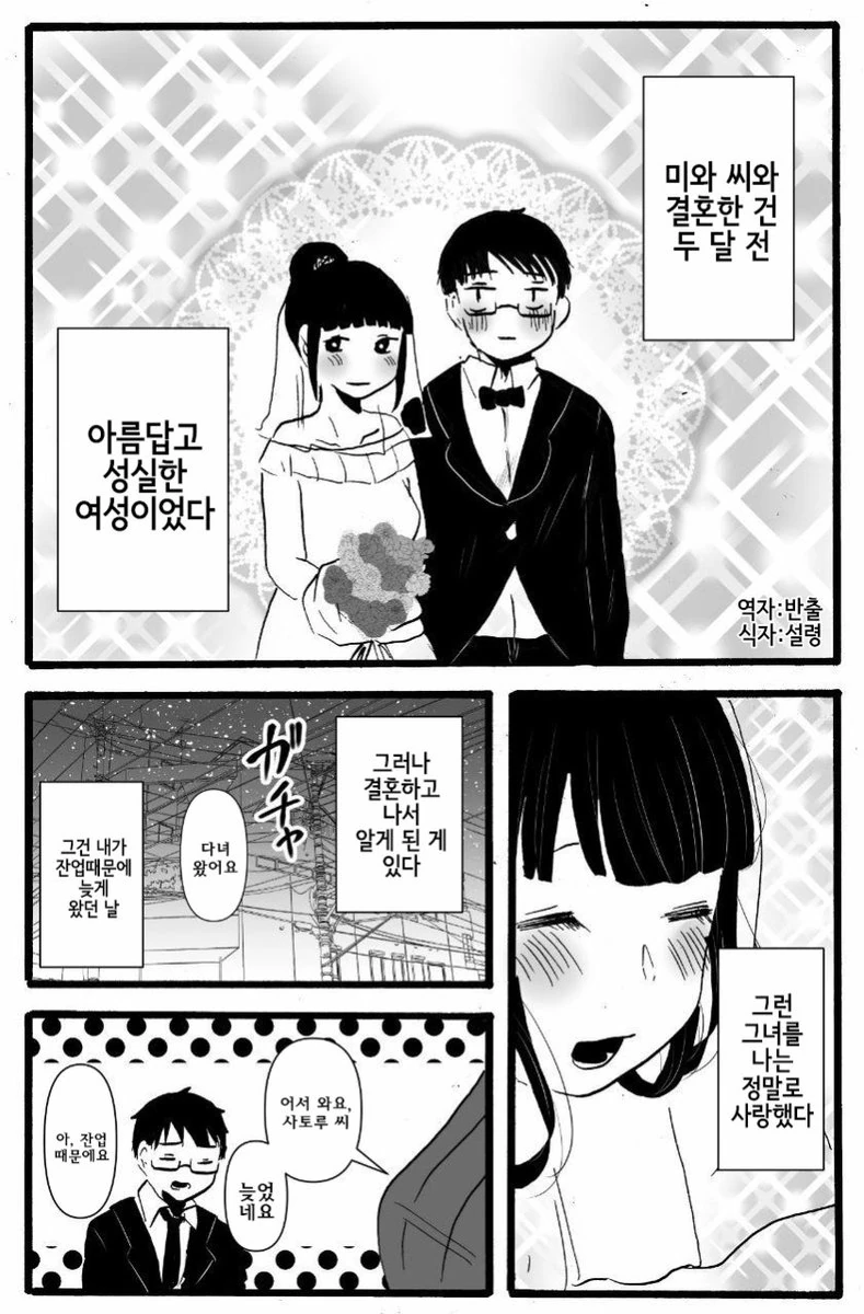 manga_557142_001.webp