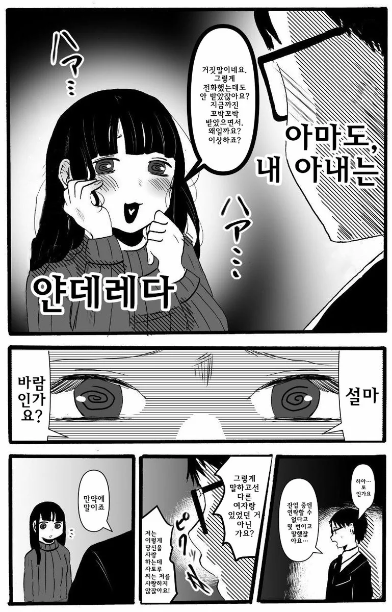 manga_557142_002.webp