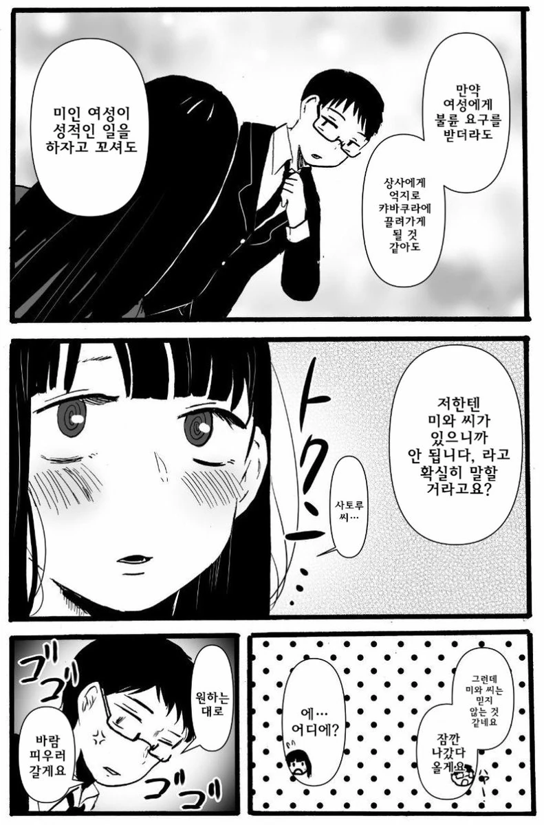manga_557142_003.webp