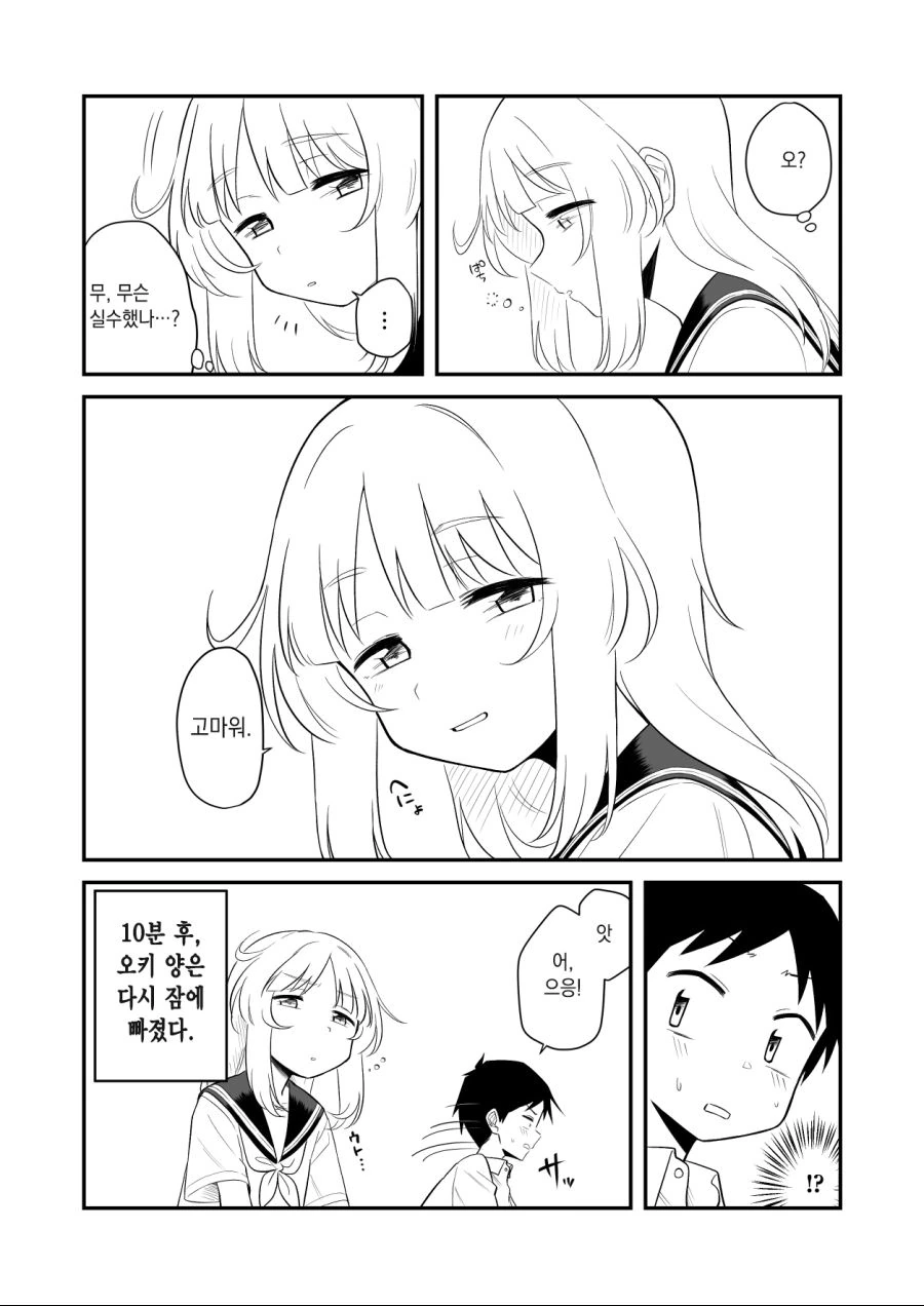 manga_638920_004.webp