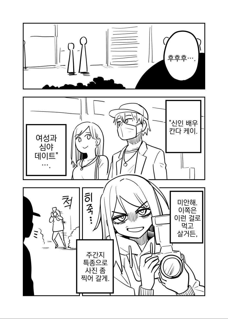 전설의 미스터 노예왕 Manhwa 이미지 22