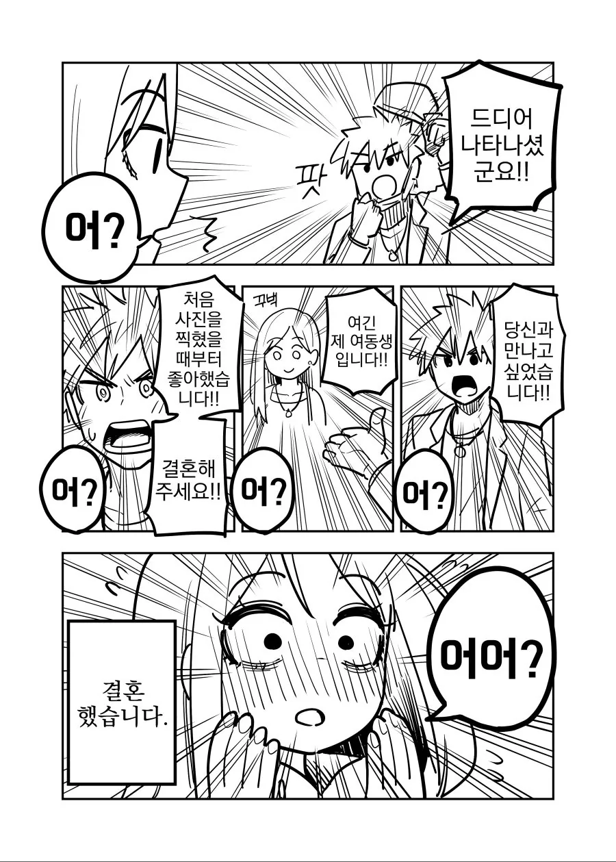 manga_687723_002.webp