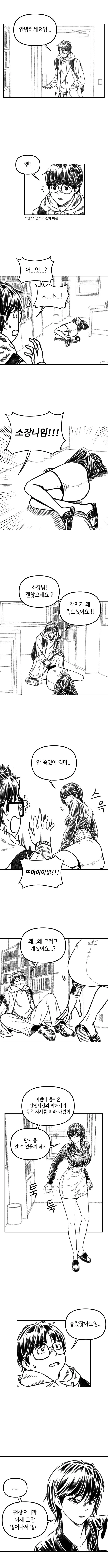 manga_69620717_001.webp
