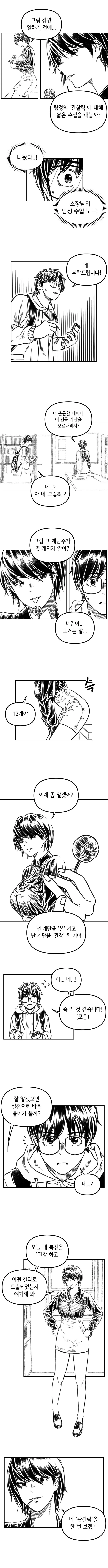 manga_69620717_003.webp