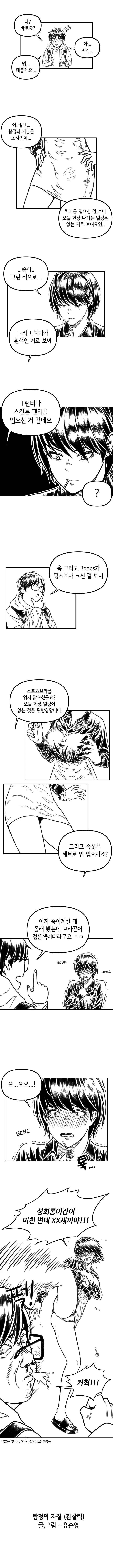 manga_69620717_004.webp