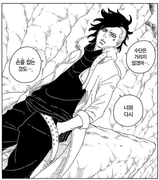 보루토) 사람들이 은근 오해하는거_1.jpg