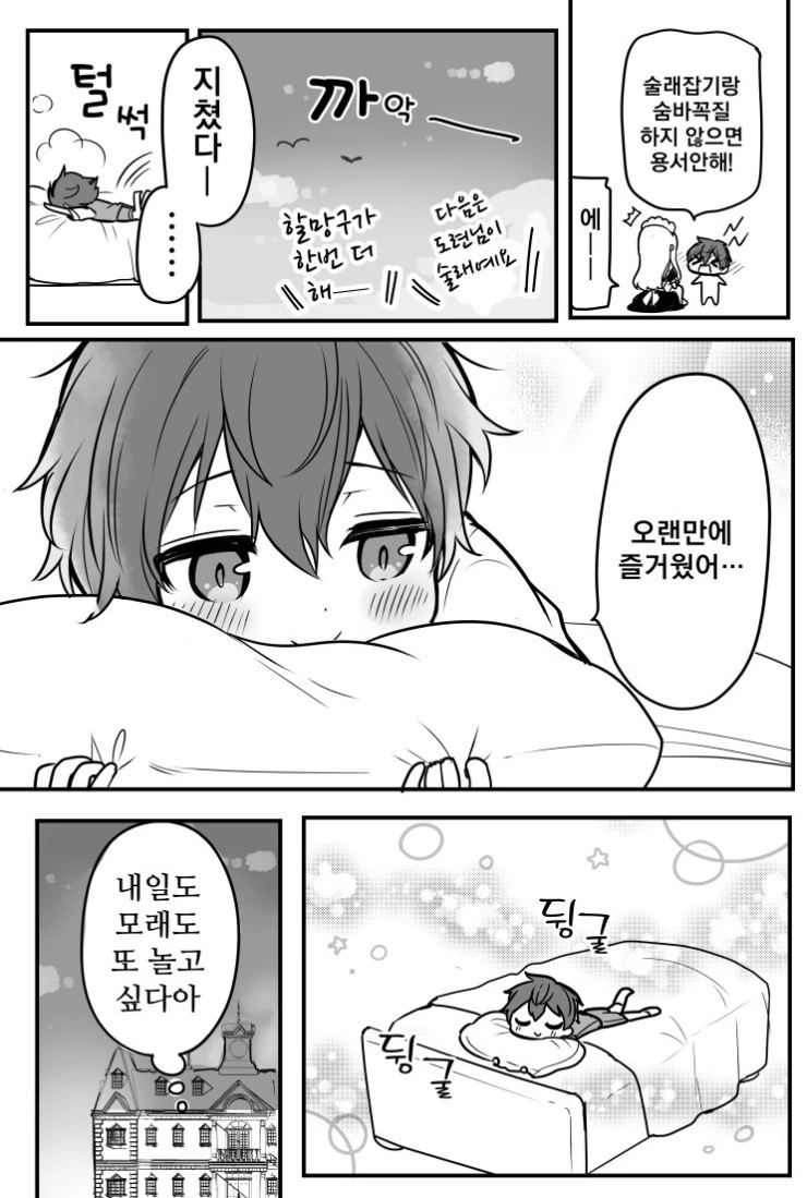 manga_717245_017.webp