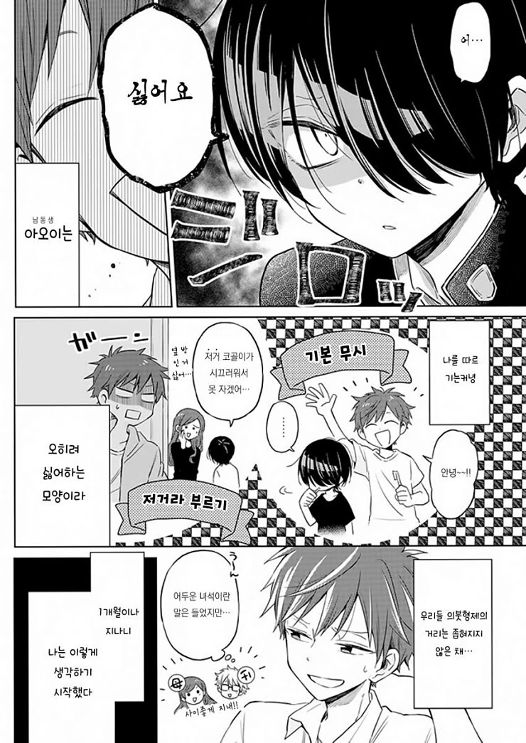 manga_719050_002.webp