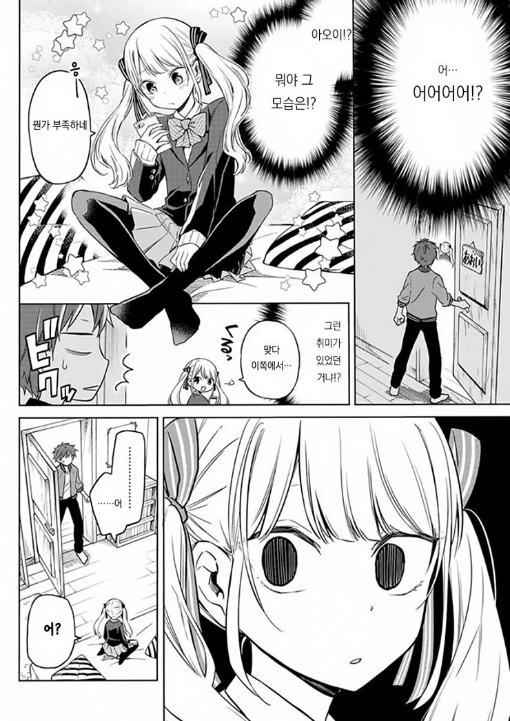 manga_719050_004.webp