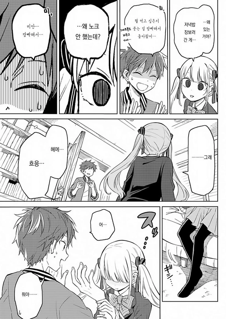 manga_719050_005.webp