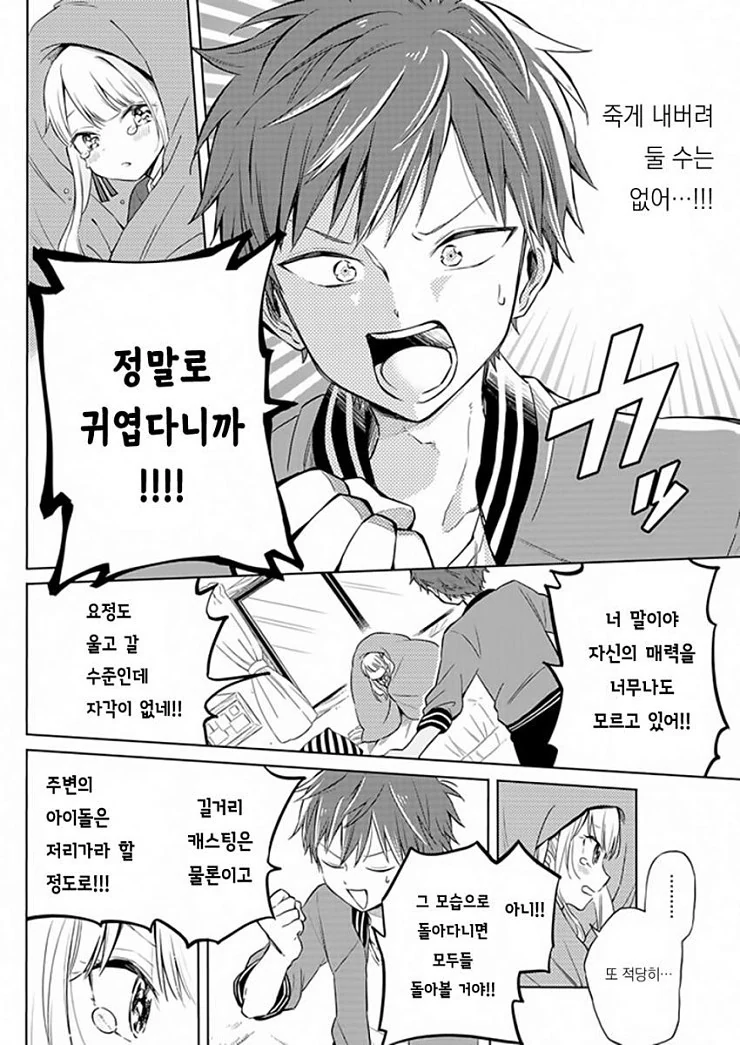 manga_719050_010.webp