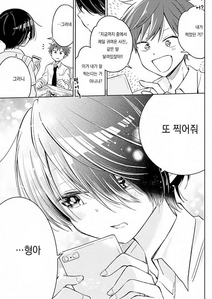manga_719050_015.webp