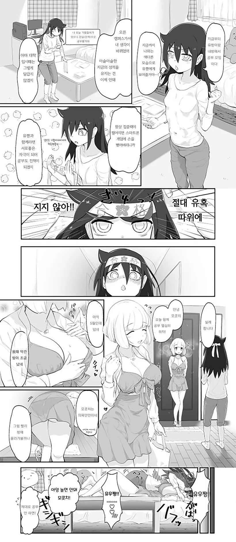 manga_756185_001.webp