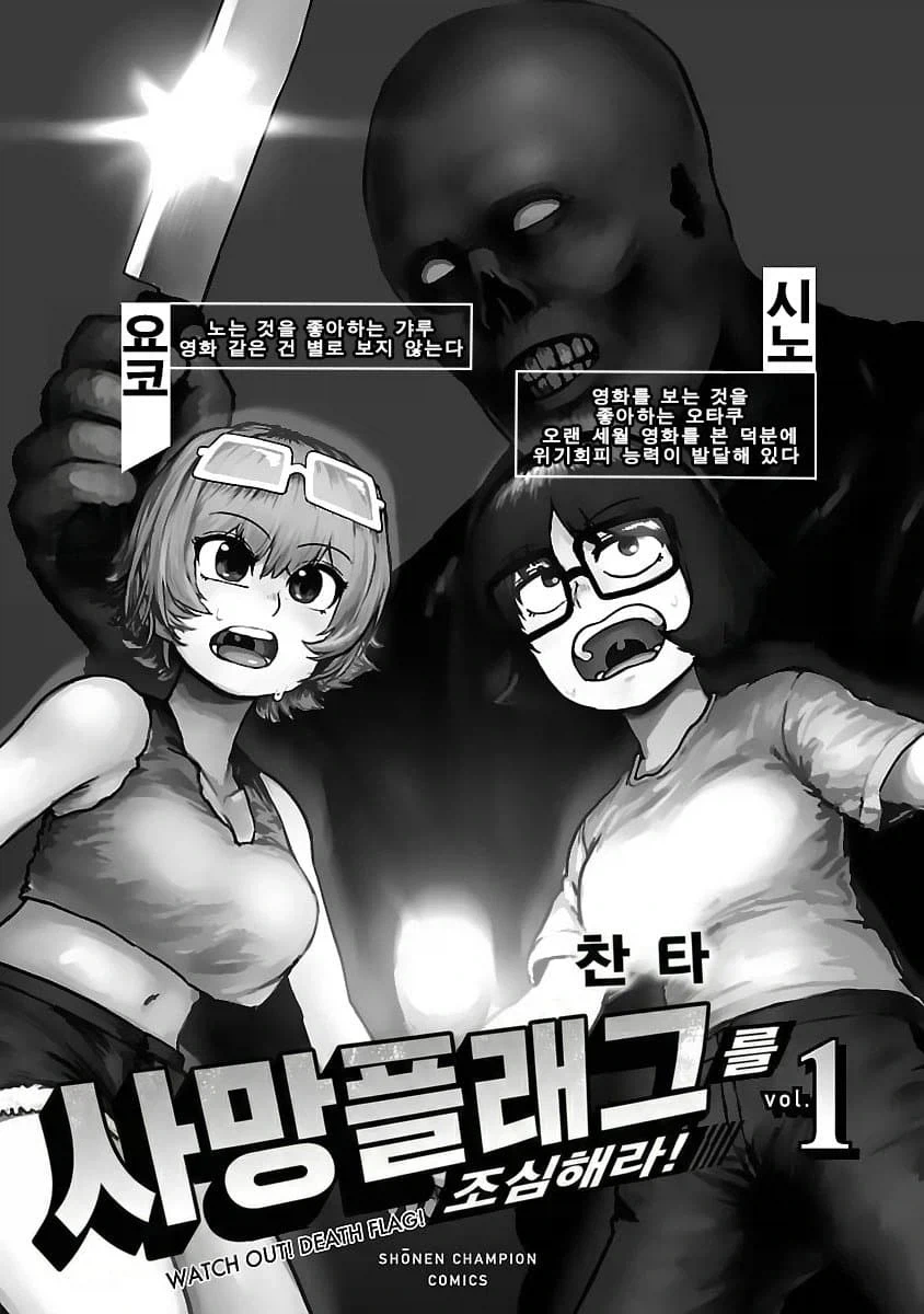 사망플래그 백합 순애manga_1.webp
