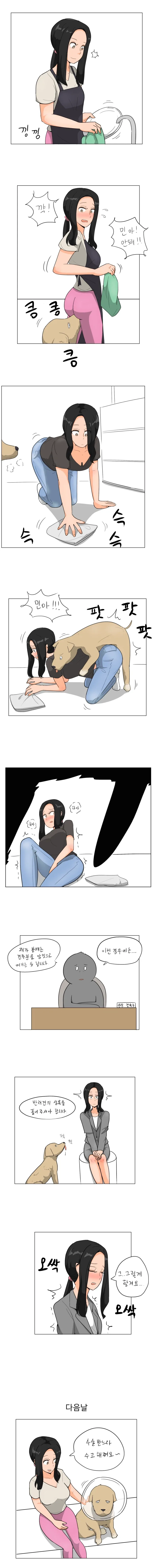 반려견의 성욕 풀어주는 유부녀 만화_1.webp