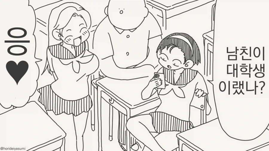 사소한 장애는 사랑으로 극복하는 대학생메이드와 쇼타도련님 만화 이미지 4
