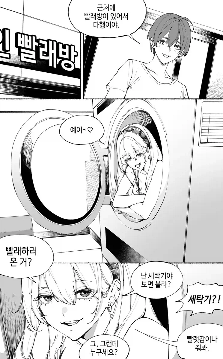 아는 누나와 한잔하는.manga 이미지 18