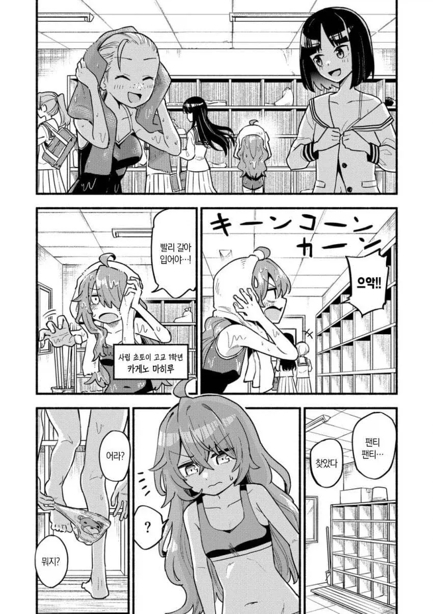 뒤바뀐 팬티manga_2.webp
