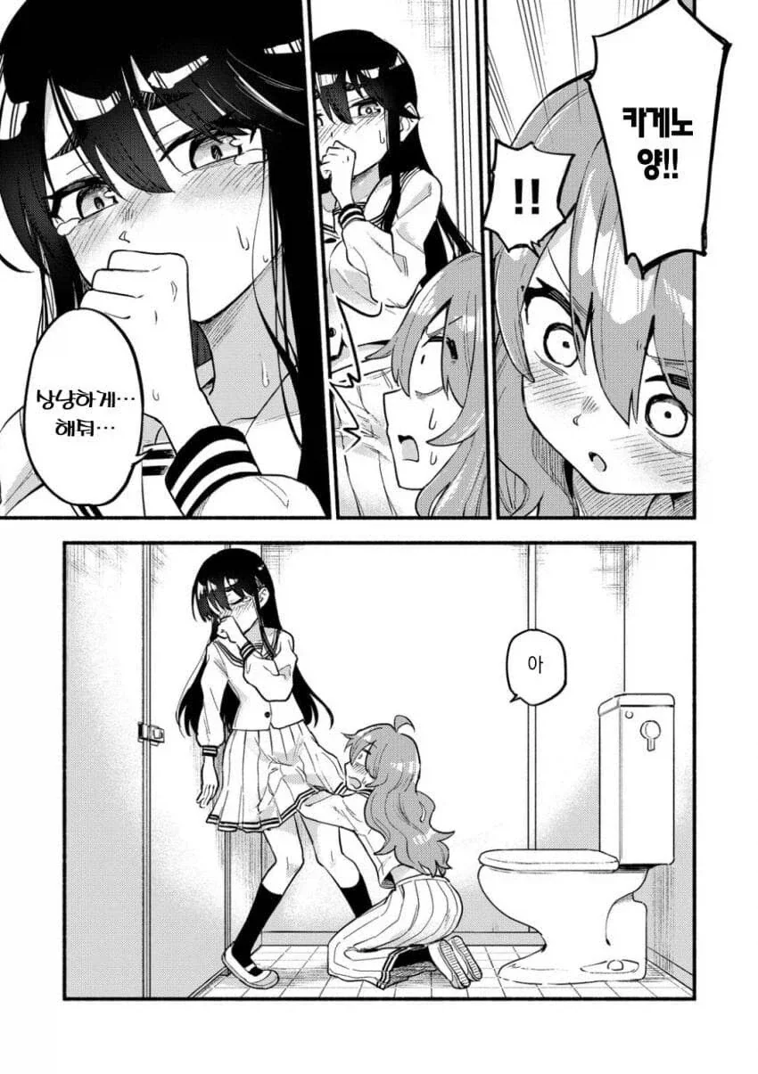 뒤바뀐 팬티manga_21.webp