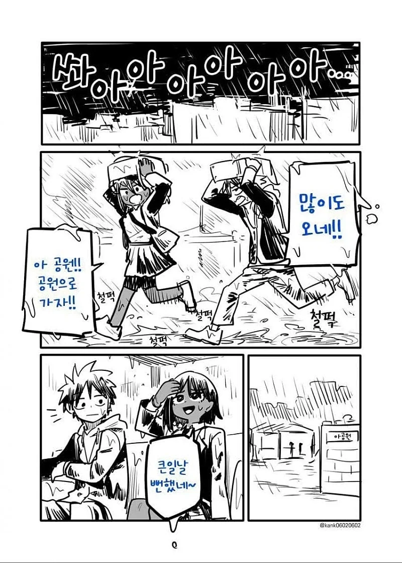 마녀 소꿉친구.manhwa 이미지 16