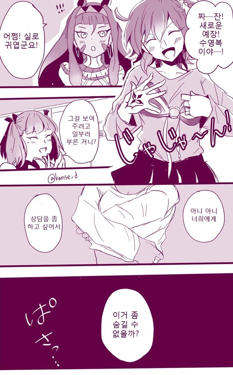 manga_770817_001.webp